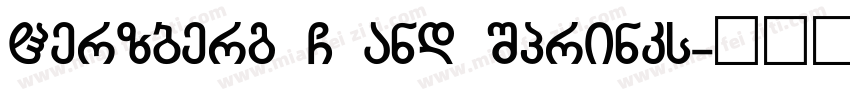 Herzberg G and Sprinks字体转换